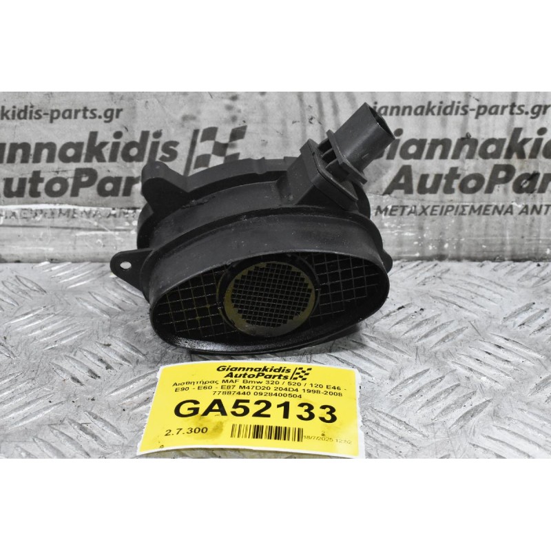 Αισθητήρας MAF Bmw 320 / 520 / 120 E46 - E90 - E60 - E87 M47D20 204D4 1998-2008 77887440 0928400504