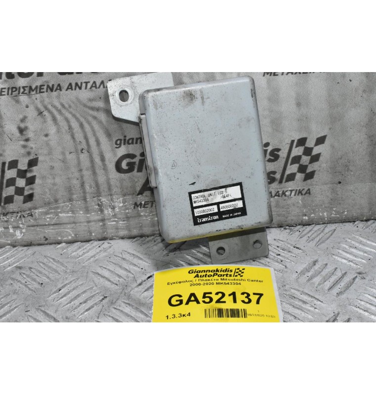 Εγκέφαλος / Πλακέτα Mitsubishi Canter 2000-2020 MK543304
