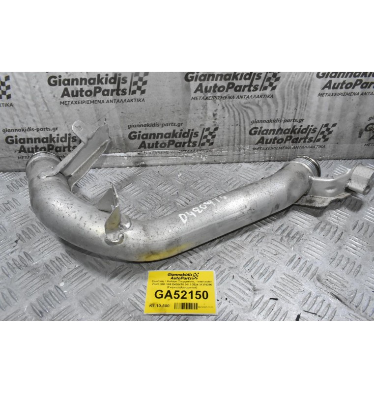 Σωλήνας / Κολάρο Τουρμπίνας - Intercooler Volvo S60 V60 D4204T5 2013-2024 31370286 (Γνήσιο) (Αλουμινίου)