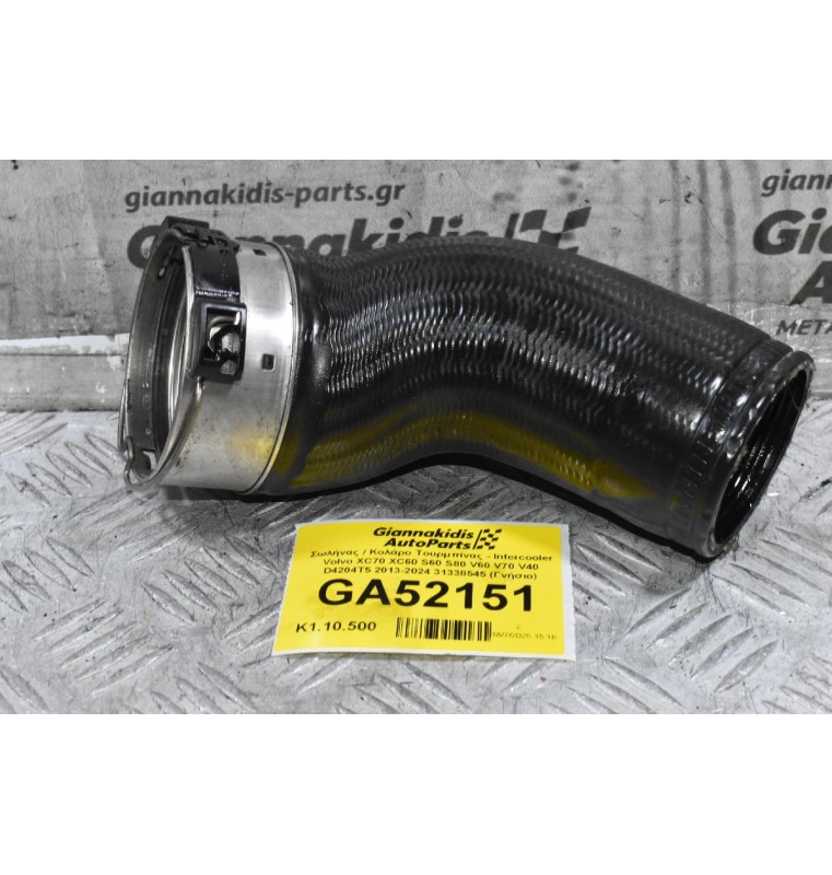Σωλήνας / Κολάρο Τουρμπίνας - Intercooler Volvo XC70 XC60 S60 S80 V60 V70 V40 D4204T5 2013-2024 31338545 (Γνήσιο)