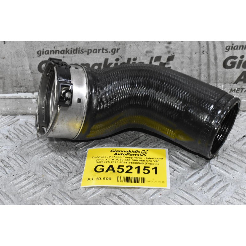 Σωλήνας / Κολάρο Τουρμπίνας - Intercooler Volvo XC70 XC60 S60 S80 V60 V70 V40 D4204T5 2013-2024 31338545 (Γνήσιο)