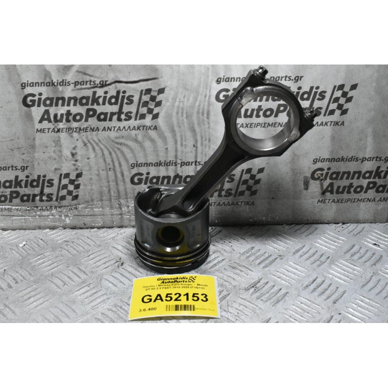 Πιστόνι / Μπίελα Ford Ranger -  Mazda BT-50 2.2 P4AT 2010-2020 (Γνήσιο)