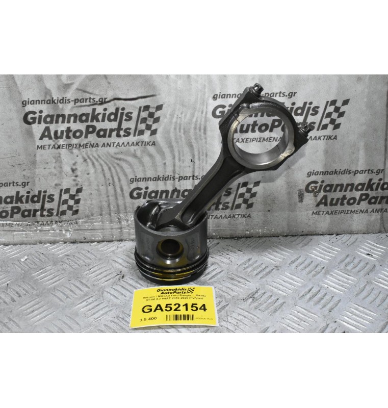 Πιστόνι / Μπίελα Ford Ranger -  Mazda BT-50 2.2 P4AT 2010-2020 (Γνήσιο)