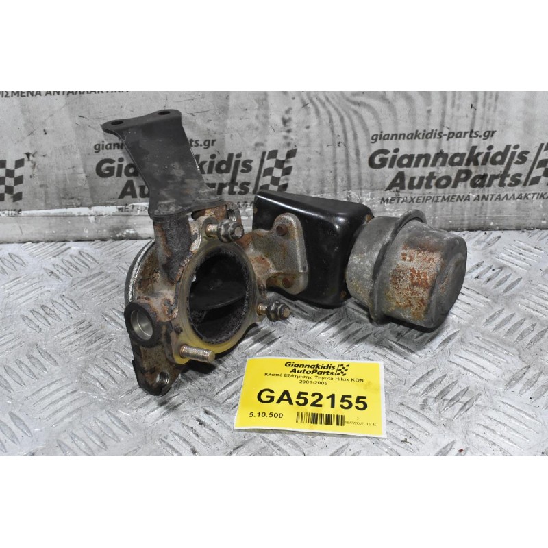 Κλαπέ Εξάτμισης Toyota Hilux KDN 2001-2005