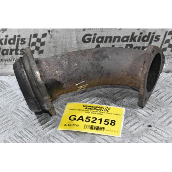 Λαιμός Εξατμισης Toyota Hilux Hiace / Hilux 2KD 2001-2010