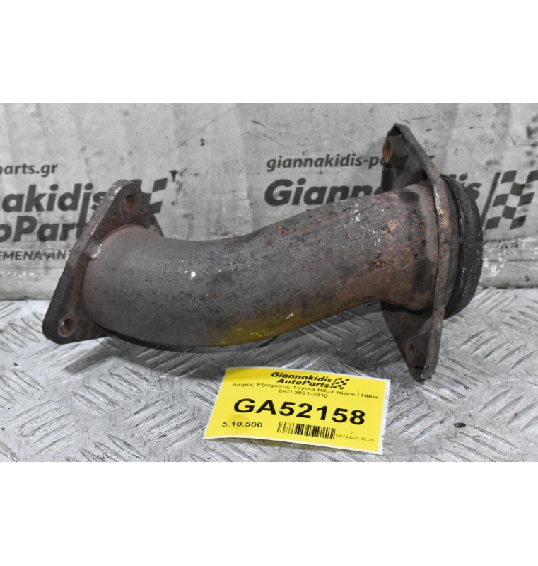 Λαιμός Εξατμισης Toyota Hilux Hiace / Hilux 2KD 2001-2010
