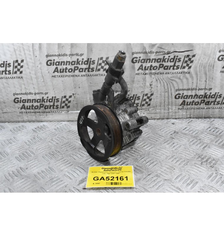 Αντλία Υδραυλικού Τιμονιού Toyota Corolla 1.4cc 4ZZ 2001-2007
