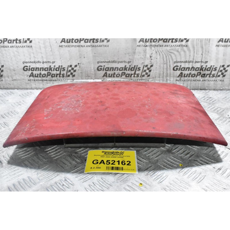 Αεραγωγός Καπό Nissan Navara D22 2001-2005 65852-VK500
