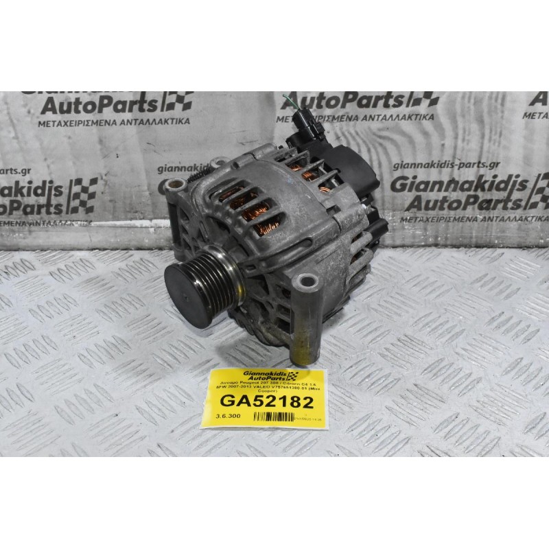 Δυναμό Mini Cooper / Clubman 1.6 2006-2013 V757651380-01 (Γνήσιος) (Peugeot 207 / 308 - Citroen C4)