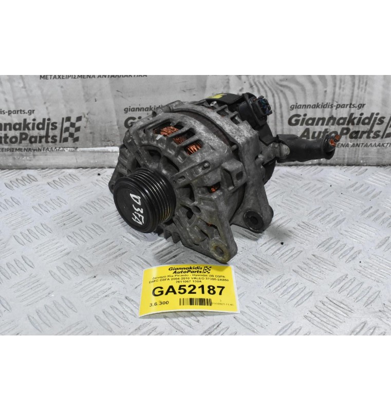 Δυναμό Kia Picanto - Hyundai i30 D3FB D4FC D3FA 2004-2010 VALEO 37300-2A850 2611067 130A (Σπασίματα Στο Κελυφος)