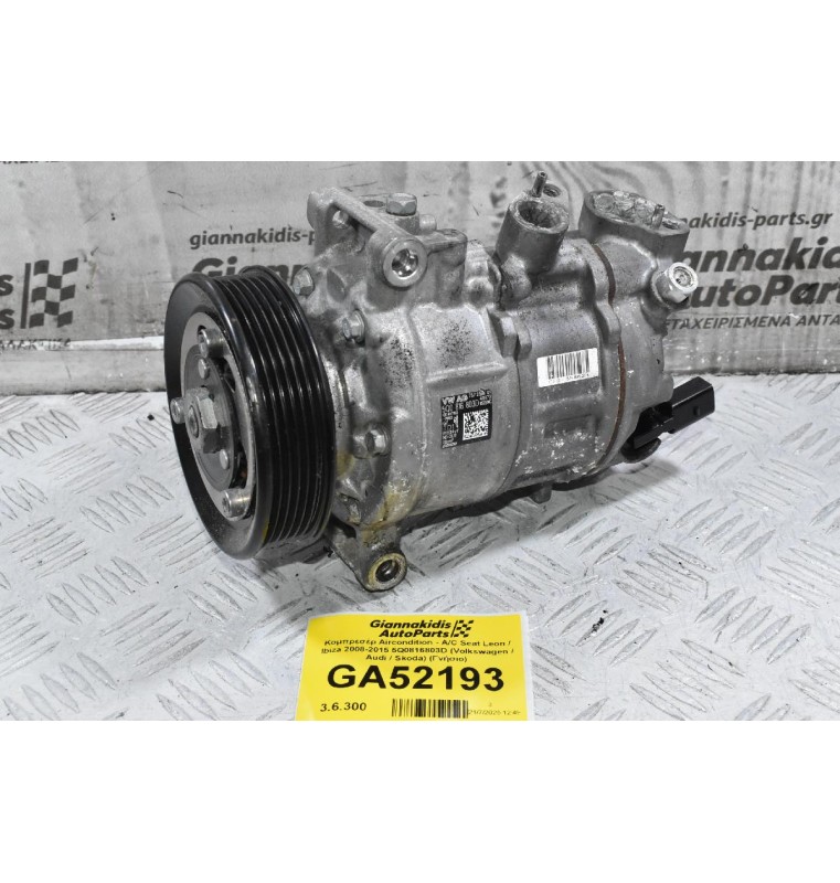 Κομπρεσέρ Aircondition - A/C Seat Leon / Ibiza CHZ 2008-2015 5Q0816803D (Volkswagen / Audi / Skoda) (Γνήσιο)