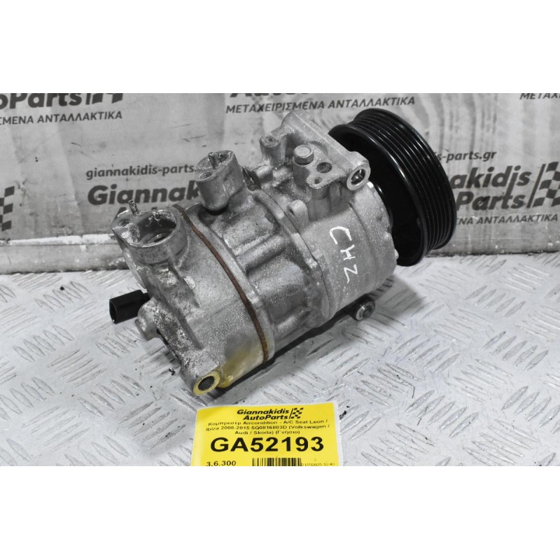 Κομπρεσέρ Aircondition - A/C Seat Leon / Ibiza CHZ 2008-2015 5Q0816803D (Volkswagen / Audi / Skoda) (Γνήσιο)