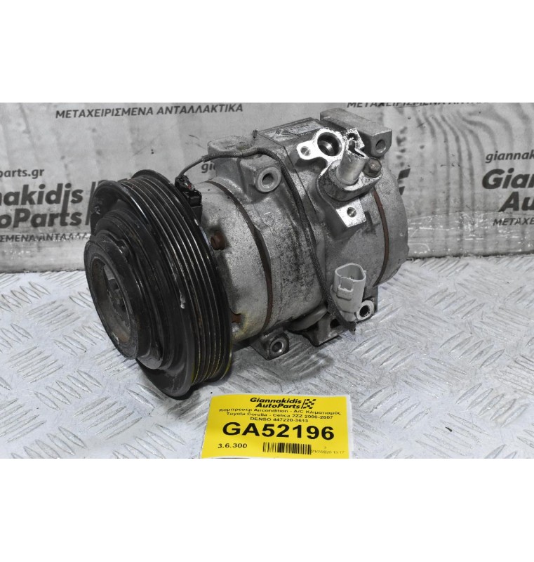 Κομπρεσέρ Aircondition - A/C Κλιματισμός Toyota Corolla - Celica 2ZZ 2000-2007 DENSO 447220-3613