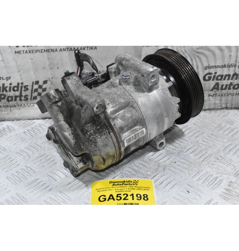 Κομπρεσέρ Aircondition - A/C Κλιματισμός Renault Clio / Kangoo 1.5 K9K 2002-2010 926002352R