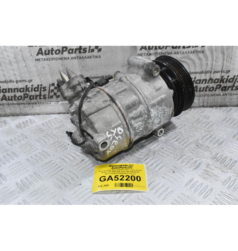Κομπρεσέρ Aircondition A/C Volvo XC70 XC60 S60 S80 V60 V70 V40 D4204T5 2013-2024 31332528 (Γνήσιο)