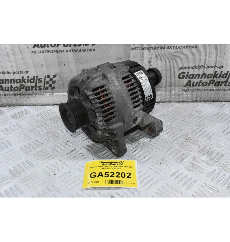 Δυναμό Bmw E46 318 1.8 1.9 1998-2005 1435938 2541962A 100A 14V