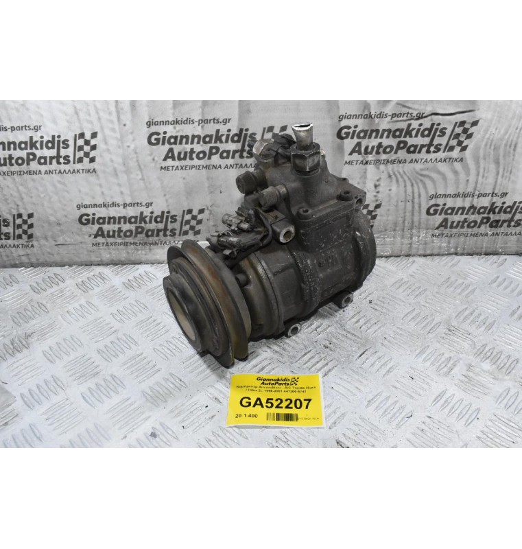 Κομπρεσέρ Aircondition - A/C Toyota Hiace / Hilux 2L 1996-2001 447200-5741