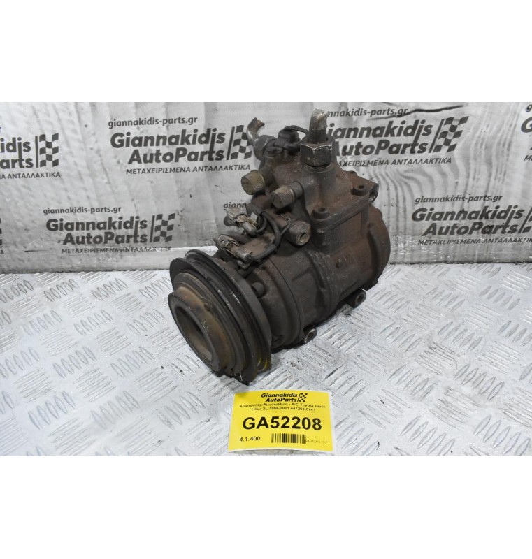 Κομπρεσέρ Aircondition - A/C Toyota Hiace / Hilux 2L 1996-2001 447200-5741