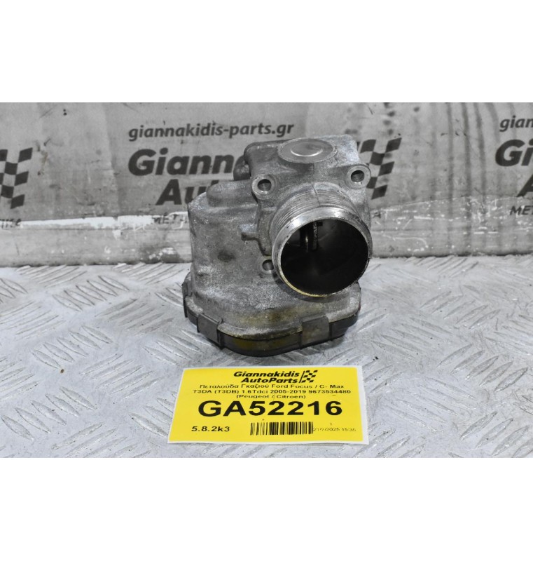 Πεταλούδα Γκαζιού Ford Focus / C- Max T3DA (T3DB) 1.6Tdci 2005-2019 9673534480 (Peugeot / Citroen)