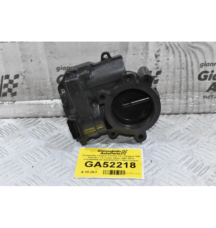 Πεταλούδα Γκαζιού Citroen C4 / Peugeot 308 THP 5FT 1.6 Turbo 140ps 2007-2014 V757669880-03 A2C53279371 (Mini Cooper N14B16)