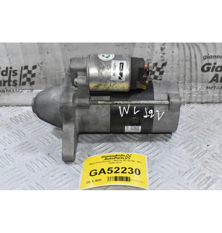 Μίζα Ford Ranger / Mazda B2500 WL 12V 1998-2005