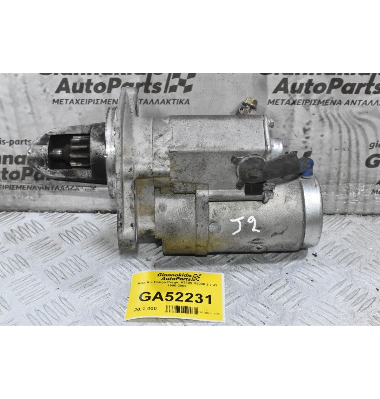 Μίζα Kia Bongo Pregio K2700 K3000 2.7 J2 1990-2005