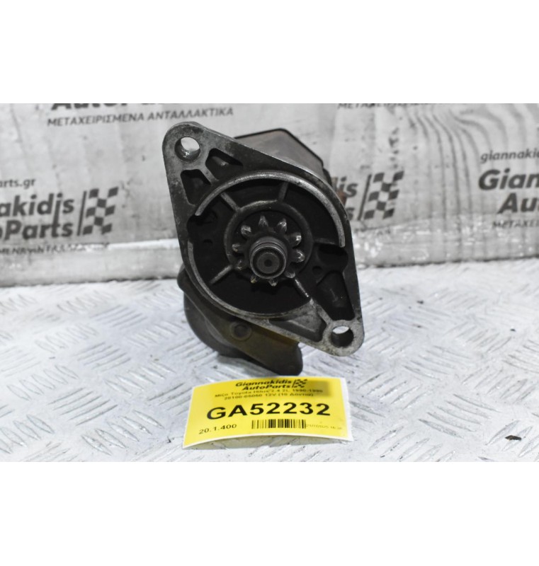 Μίζα Toyota Hilux 2.4 2L 1990-1998 28100-05050 12V (10 Δόντια)