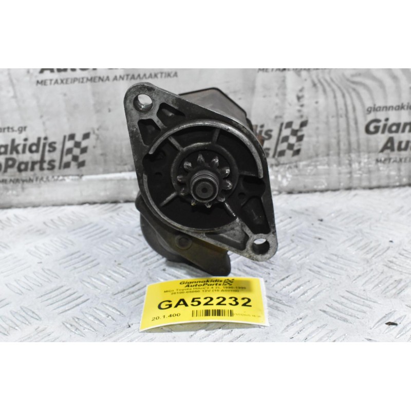 Μίζα Toyota Hilux 2.4 2L 1990-1998 28100-05050 12V (10 Δόντια)