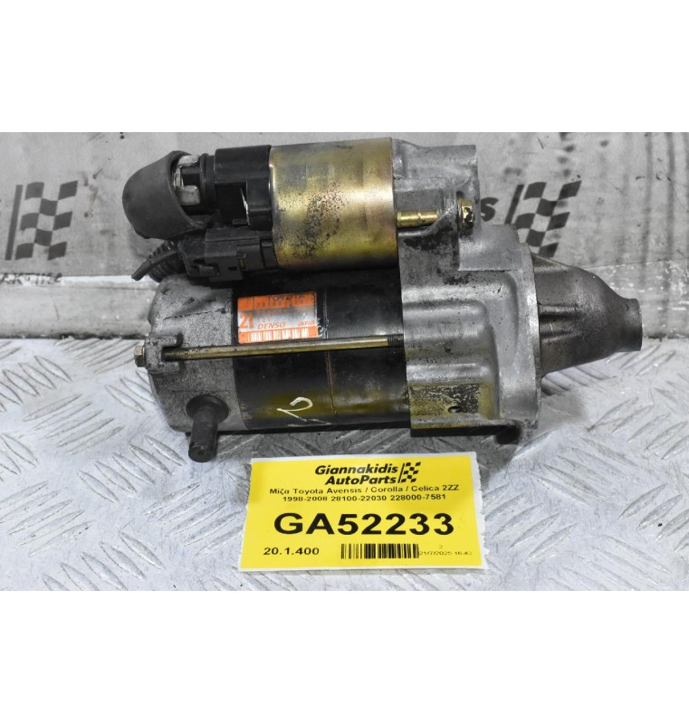 Μίζα Toyota Avensis / Corolla / Celica 2ZZ 1998-2008 28100-22030 228000-7581