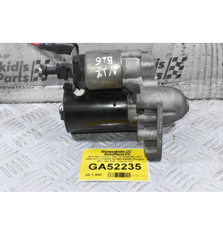 Μίζα Mini Cooper R56 1.6 N12B16A / N14 2006-2013 V754089780 0001106405 (Peugeot 207 / 208 THP - Citroen C4)