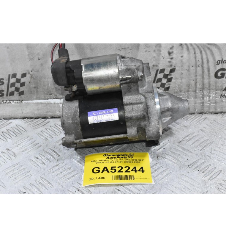 Μίζα Daihatsu Terios K3 / 3SZ 2006-2011 DENSO 28100-97401 228000-9253