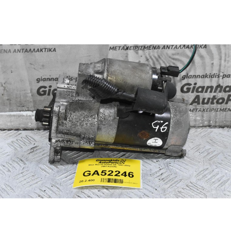 Μίζα Mazda B2600 G6 1992-2002 (ΙΜΙΤΑΣΙΟΝ)