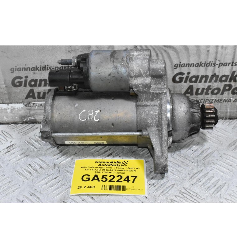 Μίζα Volkswagen Golf 7 / Jetta / Polo / Caddy 1.0 1.2 1.4 TDI/TSI 2010-2019 0AM911023N 0001179516 (Γνήσια) CHZ CXS CZCA CPTA CMBA CHPA) (Seat / Audi A3 A1 Q2 / Skoda Octavia Fabia Kamiq Rapid)