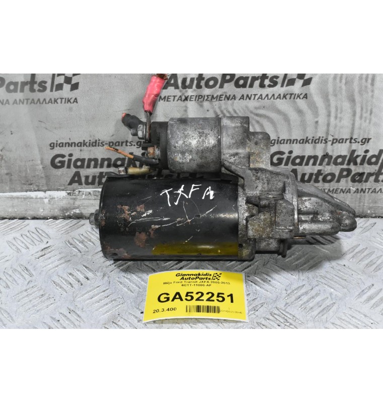 Μίζα Ford Transit JXFA 2005-2013 6C1T-11000-AF