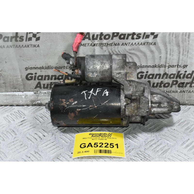 Μίζα Ford Transit JXFA 2005-2013 6C1T-11000-AF