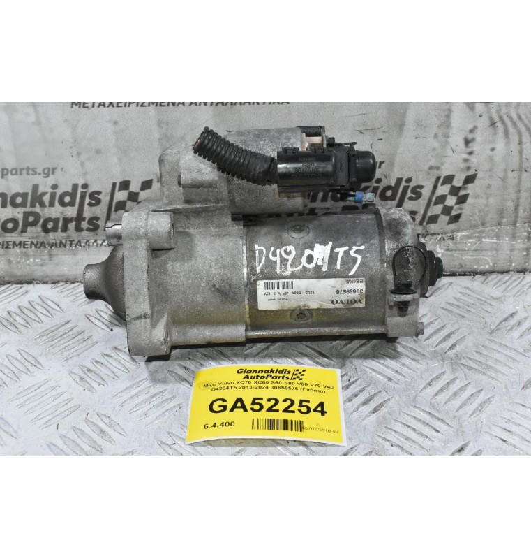 Μίζα Volvo XC70 XC60 S60 S80 V60 V70 V40 D4204T5 2013-2024 30659576 (Γνήσια)