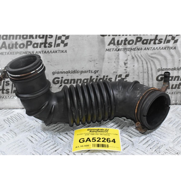 Κολάρο Εισαγωγής Mitsubishi Pajero / L200 4D56 1999-2001 MD160939