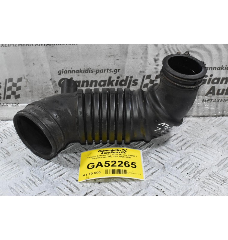 Κολάρο Εισαγωγής Αέρα Mazda B2500 / Ford Ranger WL 12V 1998-2005