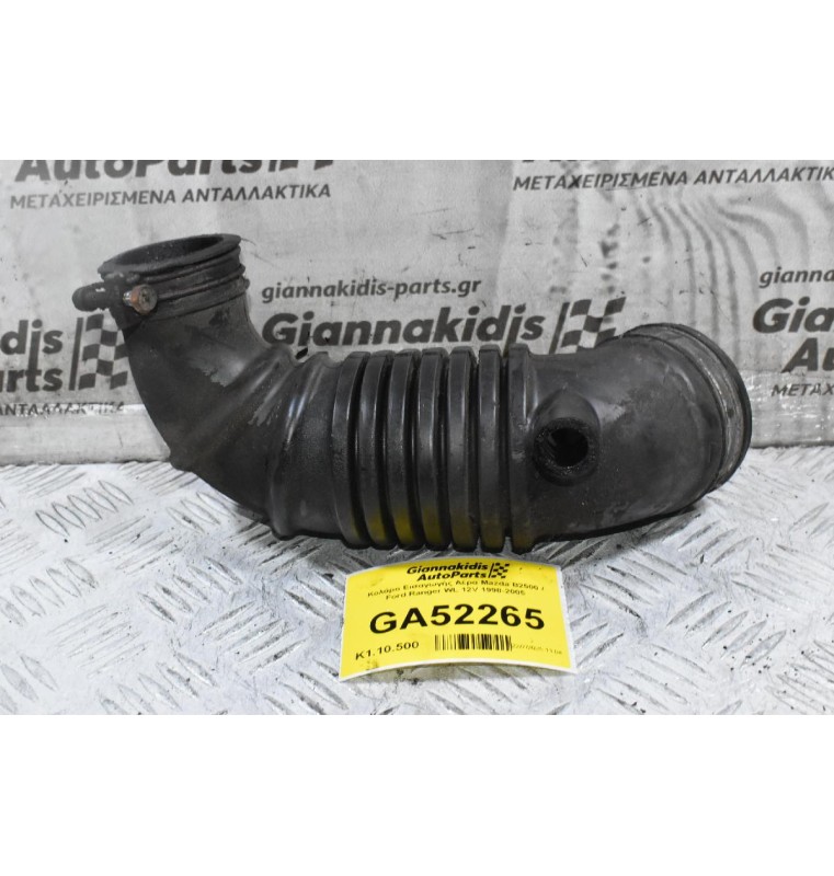 Κολάρο Εισαγωγής Αέρα Mazda B2500 / Ford Ranger WL 12V 1998-2005