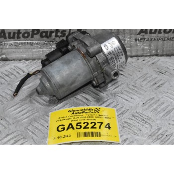 Αντλία Υποπίεσης - Τρόμπα φρένου Volkswagen Golf Polo Jetta Passat Tiguan Caddy 2010-2020 1K0612181F (Seat Ibiza leon Toledo / Audi A3 S3 A1 TT Q3 / Skoda Octavia Fabia Rapid)