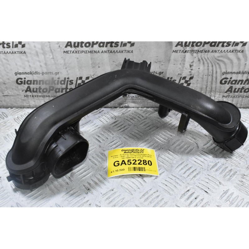 Κολάρο - Σωλήνας Αέρα Volkswagen Polo  / Fabia  / Golf / A3 1.0 TSI CHZ 2010-2019 04C145673B (Γνήσια)