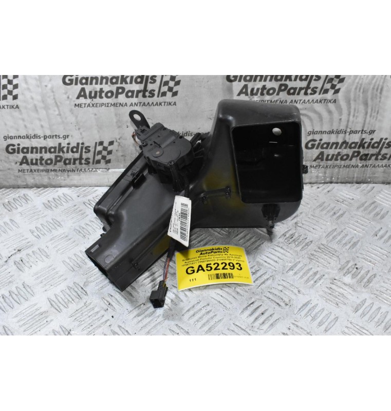 Βοηθητικό Μοτέρ Καλοριφέρ Με Αριστερό Αεραγωγό Porsche Cayenne 2010-2020 7P5971411 7P5819693D 412650750 (Γνήσιο)