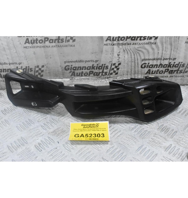 Πίσω Δεξιά Βάση Προφυλακτήρα Porsche Cayenne 958 2010-2020 7P5807394 (Γνήσιο)