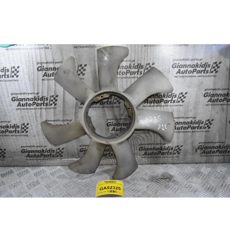 Φτερωτή Nissan Navara D22 YD25 2001-2005