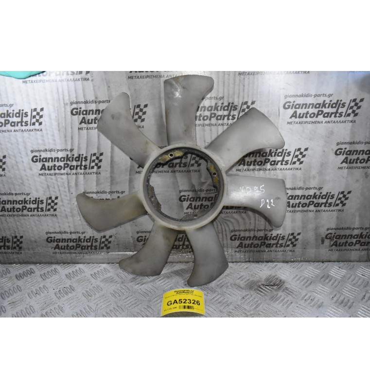 Φτερωτή Nissan Navara D22 YD25 2001-2005