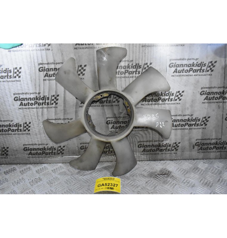 Φτερωτή Nissan Navara D22 YD25 2001-2005