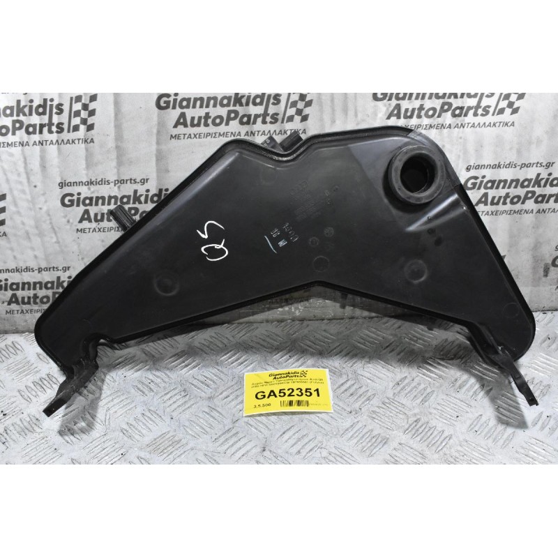 Δοχείο Νερού Υαλοκαθαριστήρων Audi Q5 2008-2018 8R0955453B 3B7955681 (Γνήσιο)