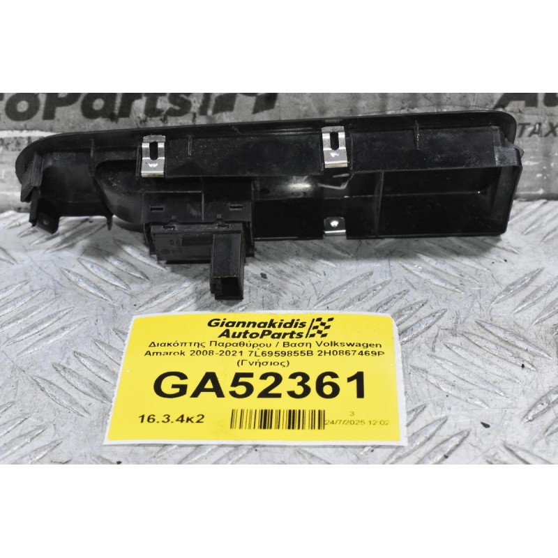 Διακόπτης Παραθύρου / Βαση Volkswagen Amarok 2008-2021 7L6959855B 2H0867469P (Γνήσιος)