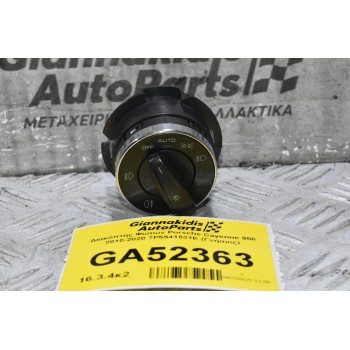 Διακόπτης Φώτων Porsche Cayenne 958 2010-2020 7P5941531E (Γνήσιος)