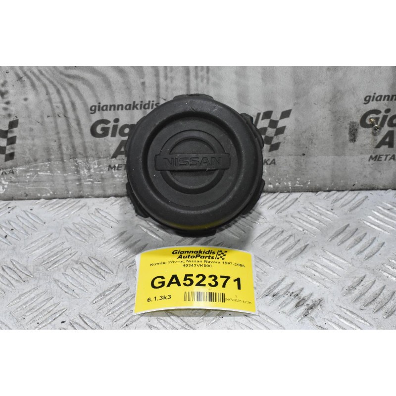 Καπάκι Ζάντας Nissan Navara 1997-2005 40343VK000
